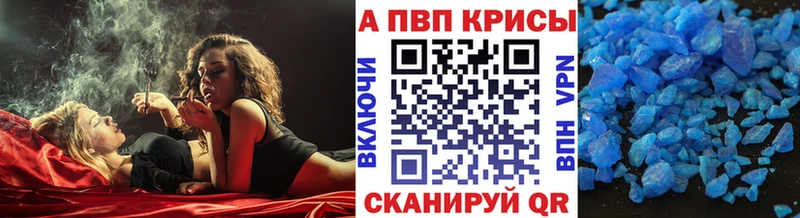 Alpha-PVP крисы CK  Лыткарино 