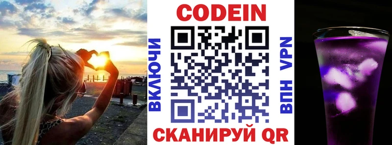 Кодеин Purple Drank  это какой сайт  Лыткарино 