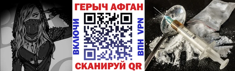 Героин Афган  купить наркоту  Лыткарино 