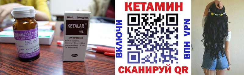 КЕТАМИН VHQ Лыткарино