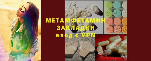 метамфетамин Белоозёрский